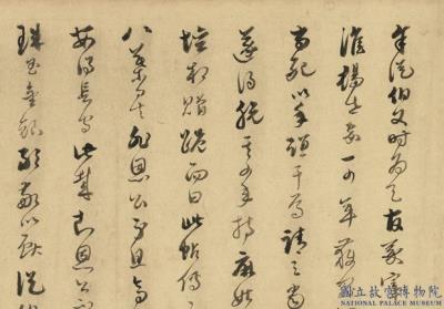 图片[2]-Record of the Magu Immortal’s Altar-China Archive